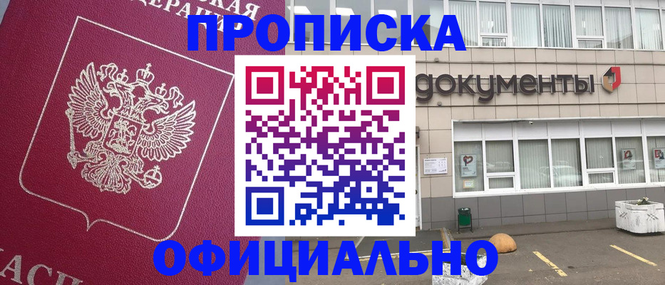 прописка регистрация в Соликамске