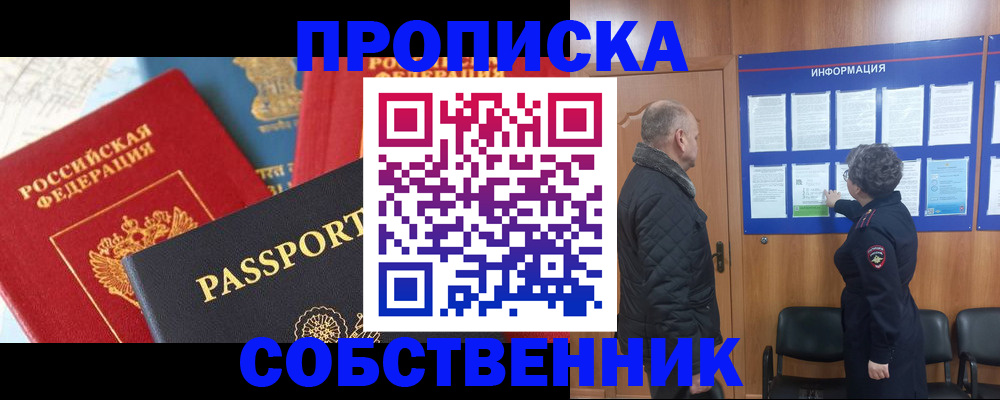 прописка гарантия в Соликамске