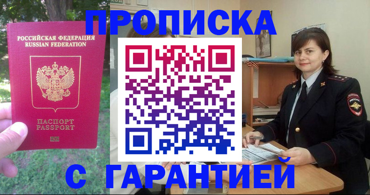 временная регистрация для всех в Соликамске