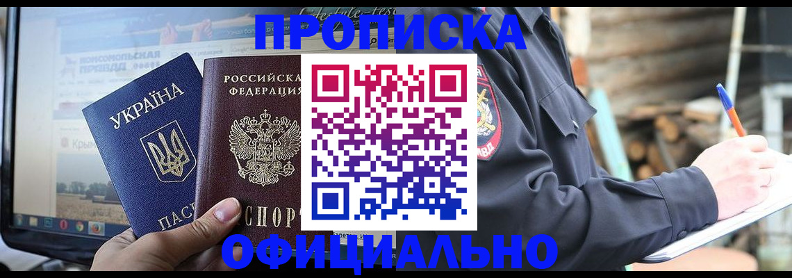 прописка гарантия в Соликамске